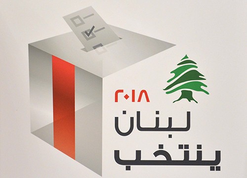 انتخابات لبنان النيابية 2018